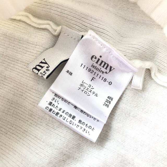 eimy istoire(エイミーイストワール)の未使用 リブノースリーブ ハイネック ホワイト レディースのトップス(Tシャツ(半袖/袖なし))の商品写真