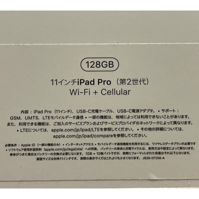 iPad(アイパッド)のiPad Pro 11第二世代 128G cellular AppleCare+ スマホ/家電/カメラのPC/タブレット(タブレット)の商品写真