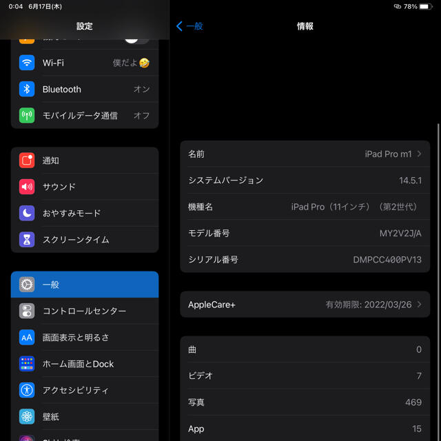 iPad(アイパッド)のiPad Pro 11第二世代 128G cellular AppleCare+ スマホ/家電/カメラのPC/タブレット(タブレット)の商品写真