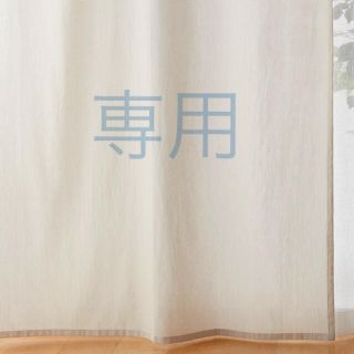 ムジルシリョウヒン(MUJI (無印良品))の無印良品 綿洗いざらしノンプリーツカーテン 1枚 幅100×丈200ｃｍ用(カーテン)