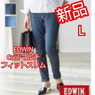 エドウィン(EDWIN)の新品☆EDWIN JERSEYS デニムLサイズ(デニム/ジーンズ)