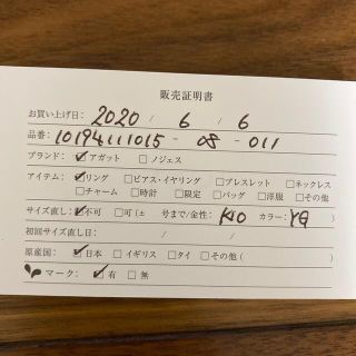 未使用 ageteリング 11号 - matheverything.com