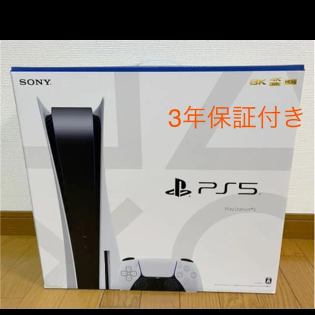 PlayStation - 【新品】PS5 PlayStation5(３年保証付き)本体 ディスク搭載モデル