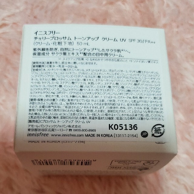 Innisfree(イニスフリー)のイニスフリー トーンアップクリーム SPF30 コスメ/美容のベースメイク/化粧品(化粧下地)の商品写真