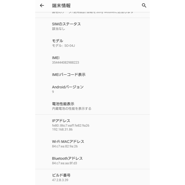 Xperia Xz Premium So 04j Simロック解除済の通販 By Klps S Shop ラクマ