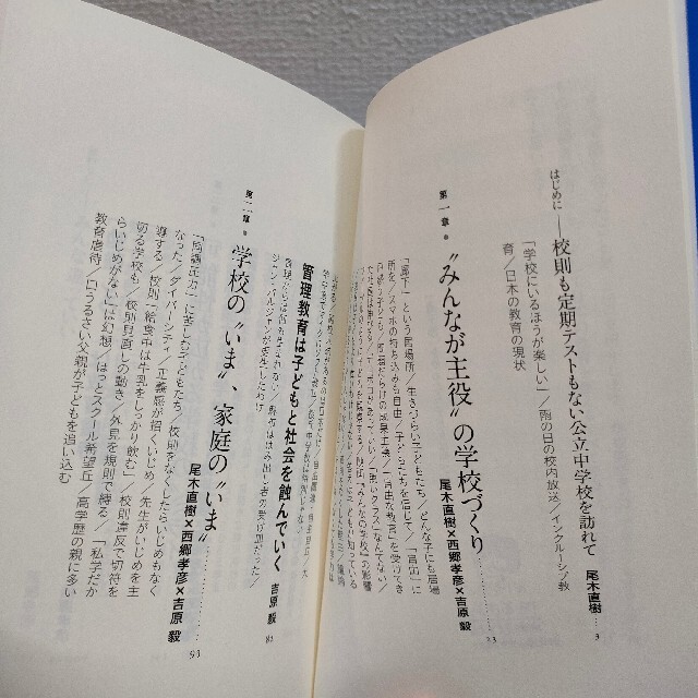 小学館(ショウガクカン)の『 「過干渉」をやめたら子どもは伸びる 』★ 西郷孝彦 尾木直樹 吉原毅 /  エンタメ/ホビーの本(住まい/暮らし/子育て)の商品写真