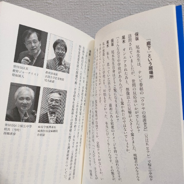 小学館(ショウガクカン)の『 「過干渉」をやめたら子どもは伸びる 』★ 西郷孝彦 尾木直樹 吉原毅 /  エンタメ/ホビーの本(住まい/暮らし/子育て)の商品写真