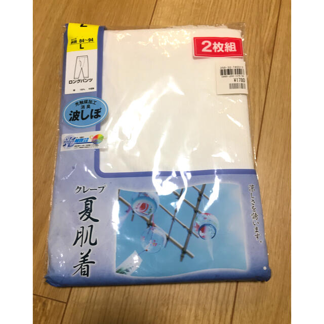 GUNZE(グンゼ)の和装肌着　メンズ　新品未使用品 メンズの水着/浴衣(和装小物)の商品写真