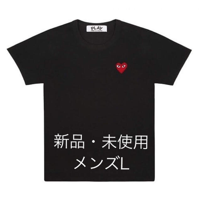 COMME des GARCONS(コムデギャルソン)のコムデギャルソンCOMME des GARCONSプレイハートロゴ半袖Tシャツ メンズのトップス(Tシャツ/カットソー(半袖/袖なし))の商品写真