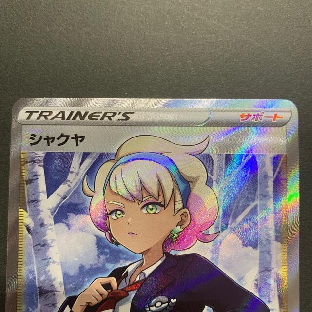 ポケモン - ポケモンカード シャクヤ sr 極美品の通販 by ゆうshop