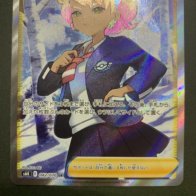 ポケモン - ポケモンカード シャクヤ sr 極美品の通販 by ゆうshop