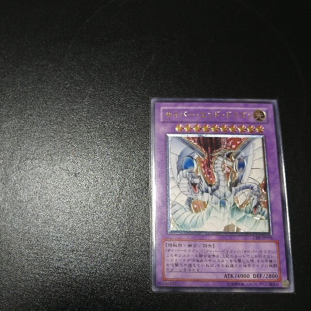 【PSA10】遊戯王　鑑定品　極美品　サイバー・エンド・ドラゴン　レリーフ