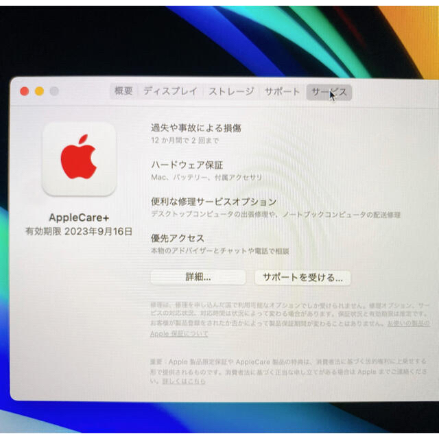 MacBook Air 2020 13インチ