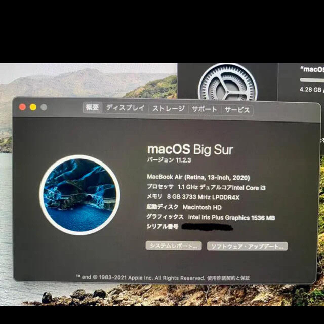 MacBook Air 2020 13インチ
