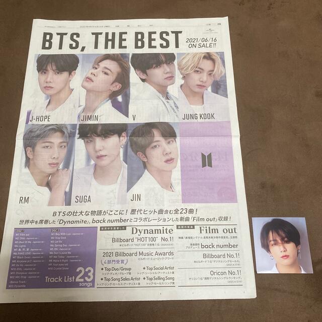 防弾少年団(BTS) - BTS 読売新聞 広告 とジョングク フォト写真1枚
