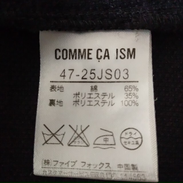 COMME CA ISM(コムサイズム)の美品 COMME SA ISM テーラードジャケット ブラック Sサイズ レディースのジャケット/アウター(テーラードジャケット)の商品写真