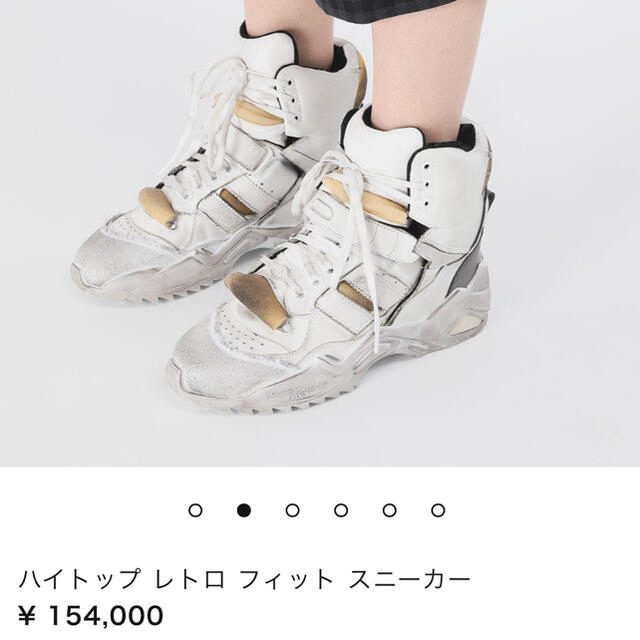 Maison Margiela ハイトップ レトロ フィット スニーカー