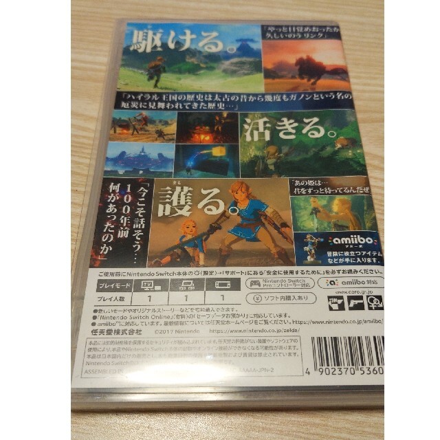 Nintendo Switch(ニンテンドースイッチ)のゼルダの伝説 ブレス オブ ザ ワイルド Switch エンタメ/ホビーのゲームソフト/ゲーム機本体(家庭用ゲームソフト)の商品写真