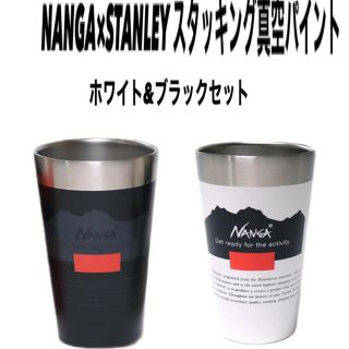 ナンガ(NANGA)のNANGA×STANLEY スタッキング真空パイント(タンブラー)