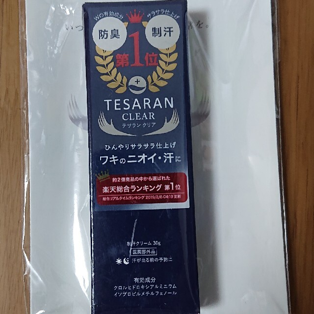 【新品】テサランクリア　制汗クリーム　30g コスメ/美容のボディケア(制汗/デオドラント剤)の商品写真