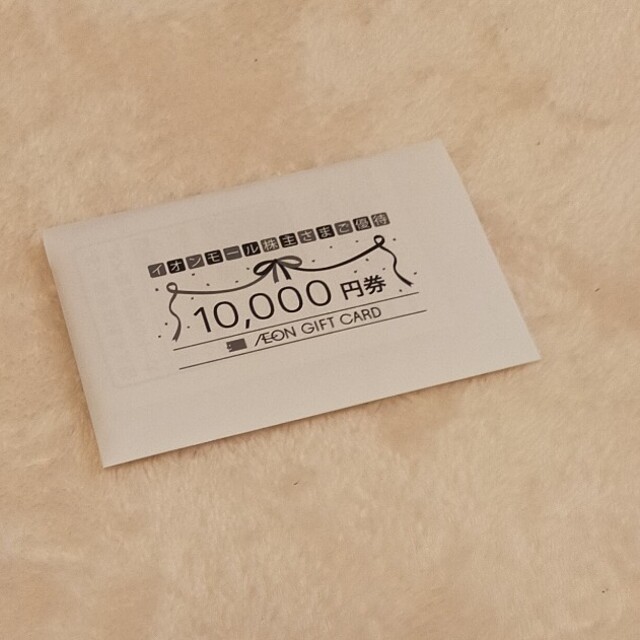 イオンモール株主優待 イオンギフトカード20000円分の通販 by こすとす's shop｜ラクマ