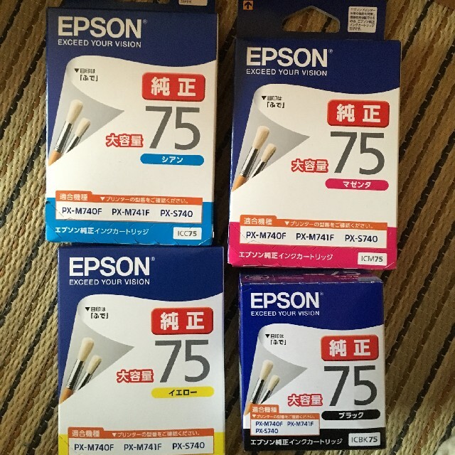 EPSON エプソン　75 大容量　インクカートリッジ　新品未開封インテリア/住まい/日用品