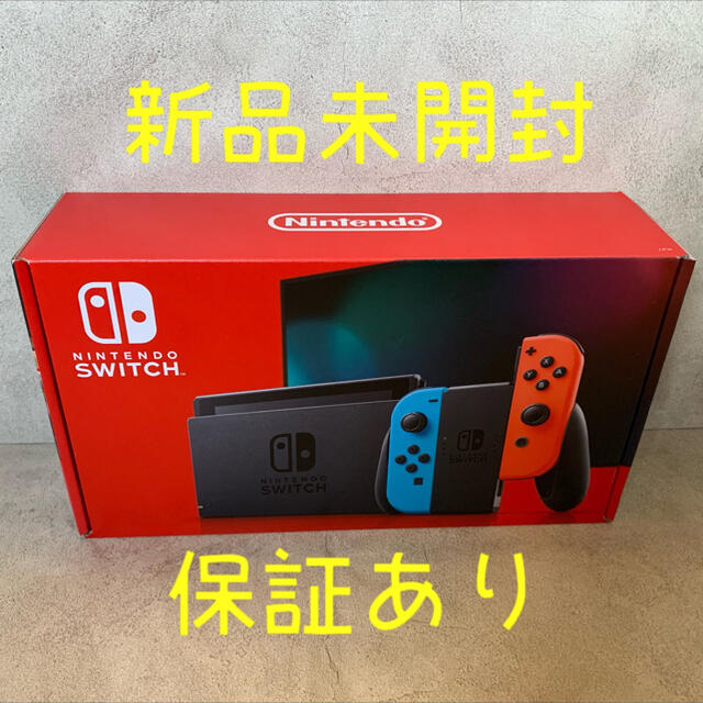 エンタメ/ホビー【新品未開封】ニンテンドースイッチ【保証あり】