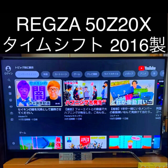 最新入荷】 東芝 - 50Z20X レグザ 4k 50型 液晶テレビ テレビ - nay