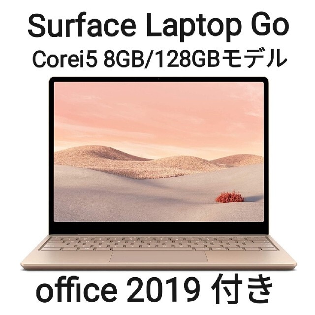 新品日本製 Microsoft Surface Laptop Go THJ-00034 ブルーの通販 by