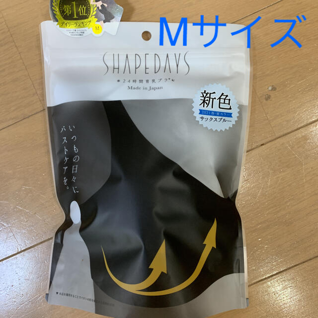 シェイプデイズ　育乳ナイトブラ　サックスブルー　M レディースの下着/アンダーウェア(ブラ)の商品写真