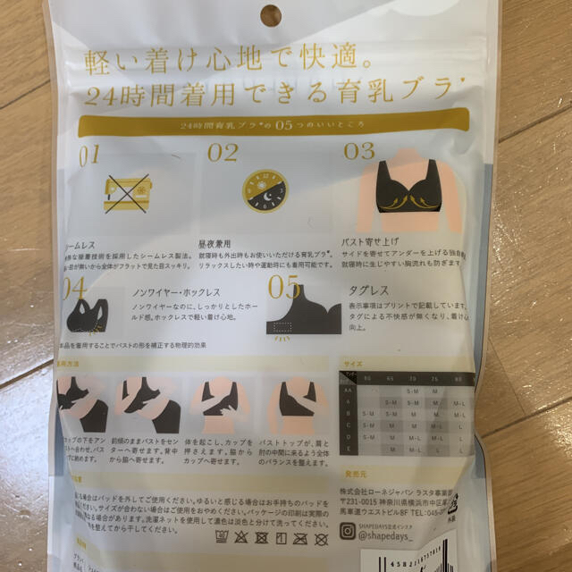 シェイプデイズ　育乳ナイトブラ　サックスブルー　M レディースの下着/アンダーウェア(ブラ)の商品写真