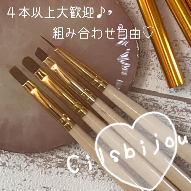 ジェルネイル 筆 4本ライン10㎜ set ネイルブラシ カラージェル ラメ コスメ/美容のネイル(ネイル用品)の商品写真