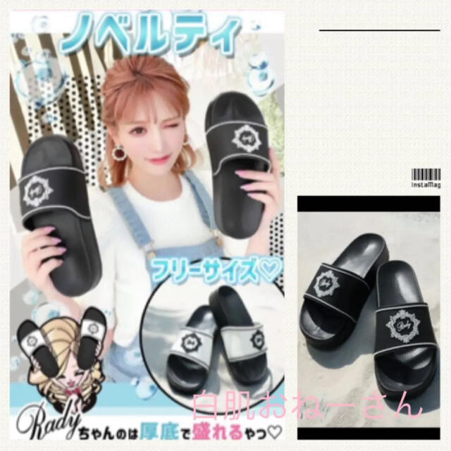 Rady(レディー)のRady♡ノベルティ♡厚底シャワーサンダル♡ブラック レディースの靴/シューズ(サンダル)の商品写真