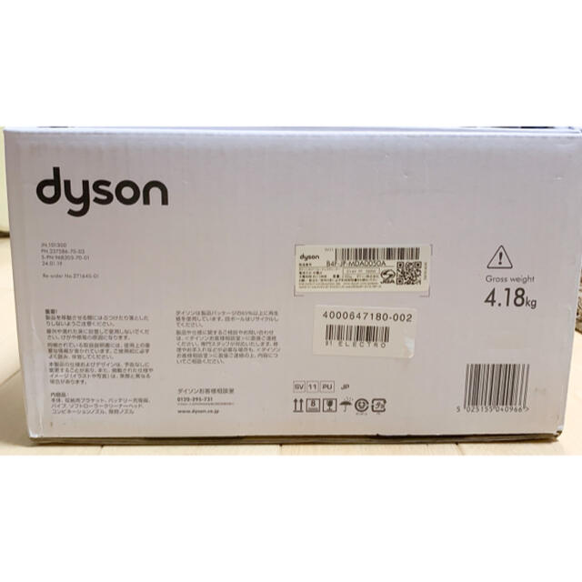 Dyson(ダイソン)のコードレス☆ダイソンv7fluffy originSV11掃除機！付属ベット付き スマホ/家電/カメラの生活家電(掃除機)の商品写真