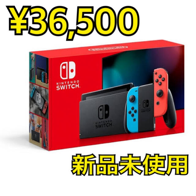 ✨お買い求めやすく Nintendo Switch 本体✨