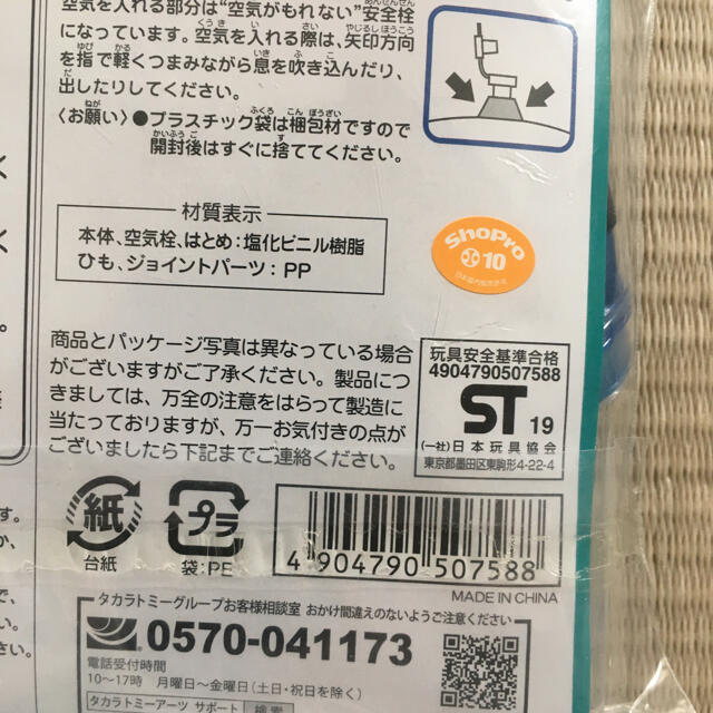 Takara Tomy(タカラトミー)の夏準備！サマービーチグッズ 新幹線変形ロボ シンカリオン 新品未使用レア うきわ スポーツ/アウトドアのスポーツ/アウトドア その他(マリン/スイミング)の商品写真