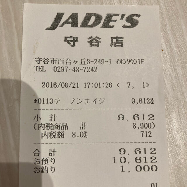 JADE'S パーティードレス　美品 レディースのフォーマル/ドレス(ミディアムドレス)の商品写真