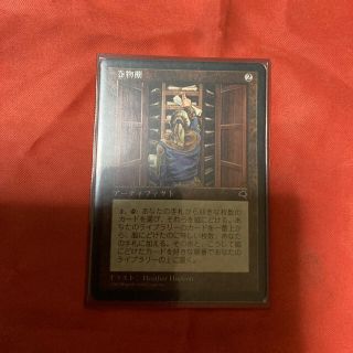 マジックザギャザリング(マジック：ザ・ギャザリング)のMTG 巻物棚 TMP版 日本語(シングルカード)