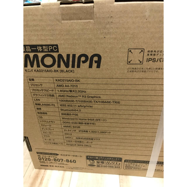 MONIPA 新品未使用　来年6月まで保証付き スマホ/家電/カメラのPC/タブレット(ディスプレイ)の商品写真