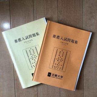 近畿大学 赤本の通販 0点以上 フリマアプリ ラクマ 近畿大学 赤本の通販 0点以上 フリマアプリ ラクマ
