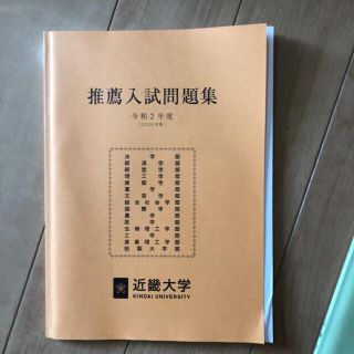 近畿大学 赤本の通販 0点以上 フリマアプリ ラクマ 近畿大学 赤本の通販 0点以上 フリマアプリ ラクマ