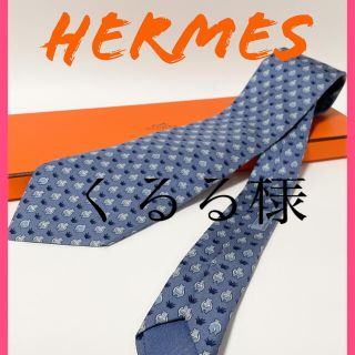 エルメス(Hermes)の【美品】HERMES ネクタイ(その他)