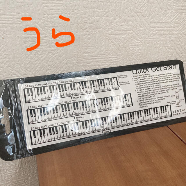 ピアノ&キーボード鍵盤シール 楽器の鍵盤楽器(ピアノ)の商品写真