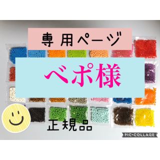 エポック(EPOCH)のアクアビーズ☆100個入り×4袋（ベポ様）(知育玩具)