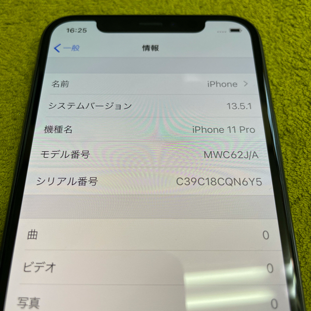 iPhone(アイフォーン)の『即日発送』即購入可 iPhone 11 Pro(64GBミッドナイトグリーン) スマホ/家電/カメラのスマートフォン/携帯電話(スマートフォン本体)の商品写真