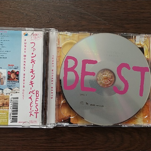 豪華 Funky Monkey デモCD Baby's 邦楽 - kintarogroup.com 豪華 Funky Monkey デモCD Baby's 邦楽 - kintarogroup.com