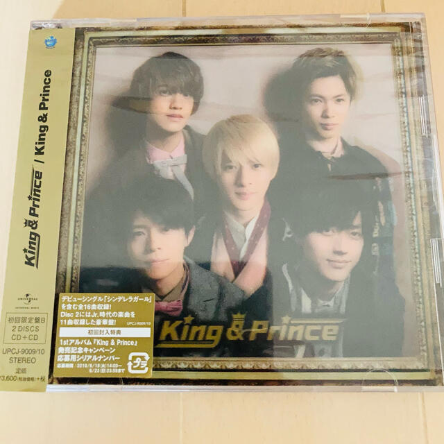 「King & Prince」King & Prince初回盤B