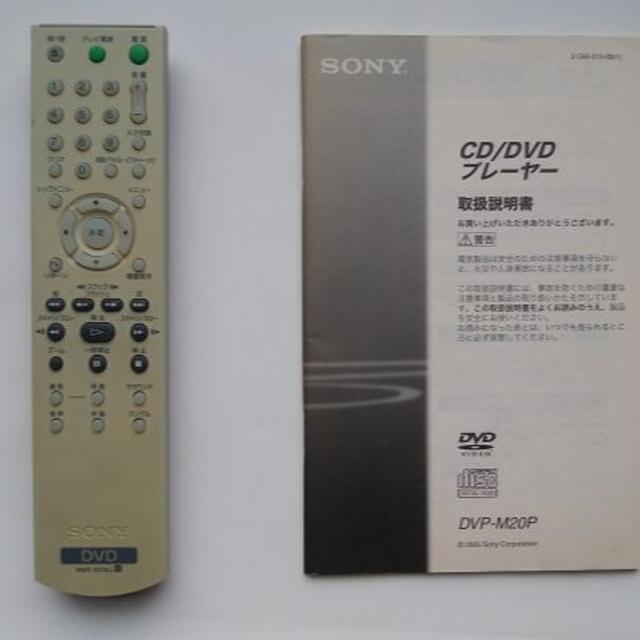 SONY(ソニー)のDVDプレーヤー スマホ/家電/カメラのテレビ/映像機器(DVDプレーヤー)の商品写真