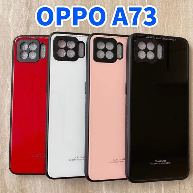 OPPO(オッポ)のシンプル&可愛い♪耐衝撃背面9Hガラスケース OPPO A73 スマホ/家電/カメラのスマホアクセサリー(Androidケース)の商品写真