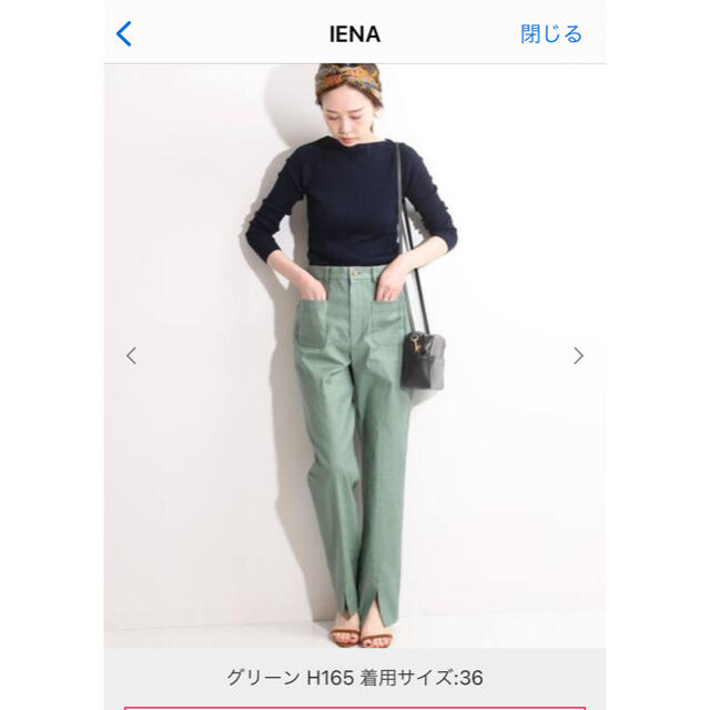 購入者さま確定済⭐️IENA⭐️麻スリットパンツ